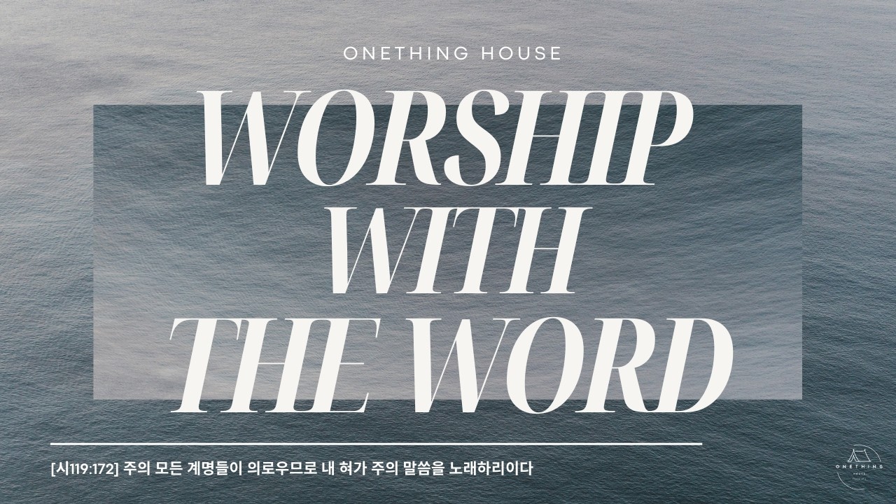 [LIVE] ONETHING HOUSE (2026.02.17)
