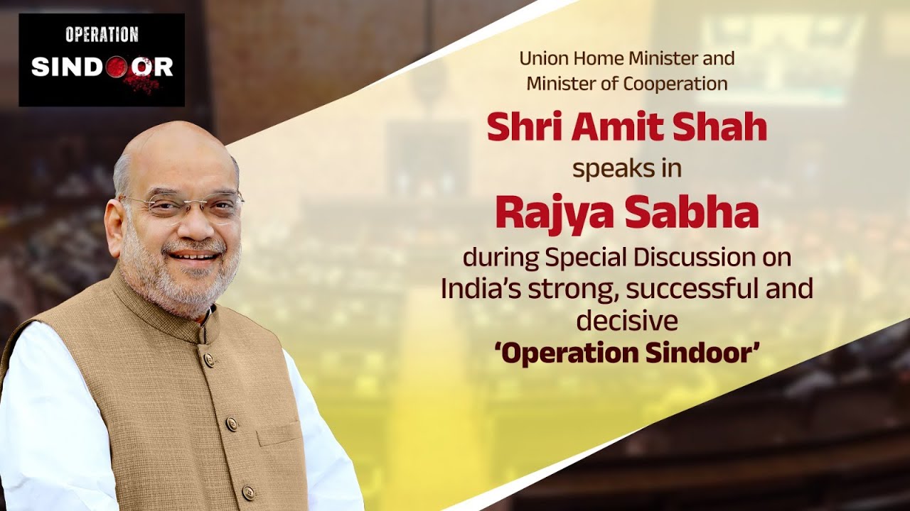 HM Amit Shah replying in Rajya Sabha on Special Discussion on Operation Sindoor. (30 July 2025)