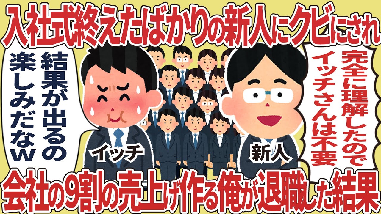 入社式終えたばかりの新人【仕事スレ】