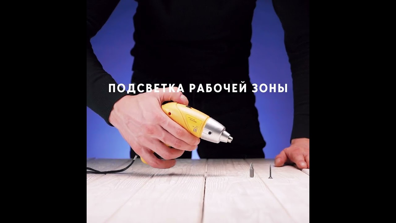Отвертка ТУНДРА, Ni-Cd 600 mAh 3.6V, 180 об/мин, 2.5 Н*м