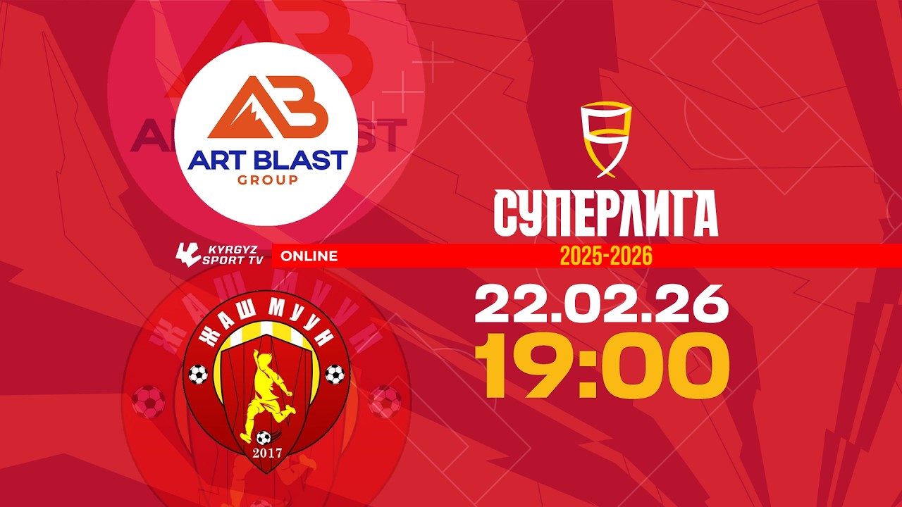 Art Blast Group - Жаш Муун l Футзал l Суперлига l 2025-2026©