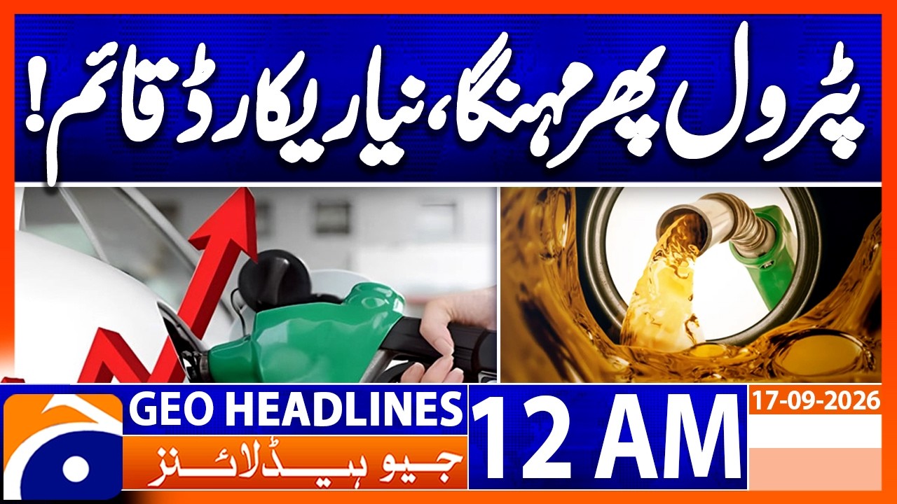 Petrol Gets More Expensive Again | New Record Price | 12 AM Geo News Headlines | 17 Sept 26