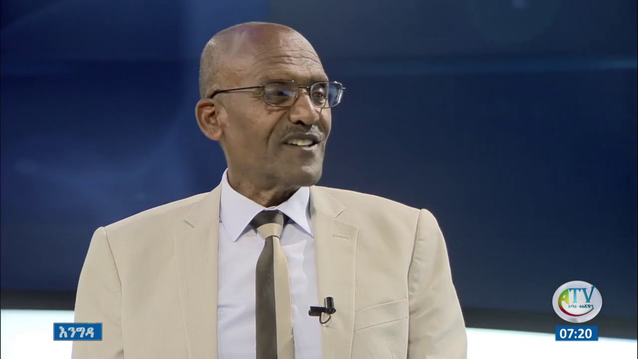 እንግዳ ፕሮፌሰር አዱኛ ወርቁ ክፍል-2