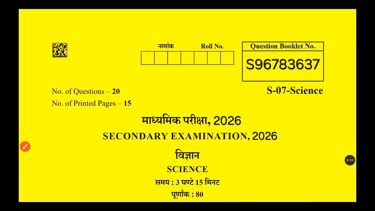 Rbse Class 10th Science Paper 21 February 2026 ।। Rajasthan Board Class 10th Science Paper 2026