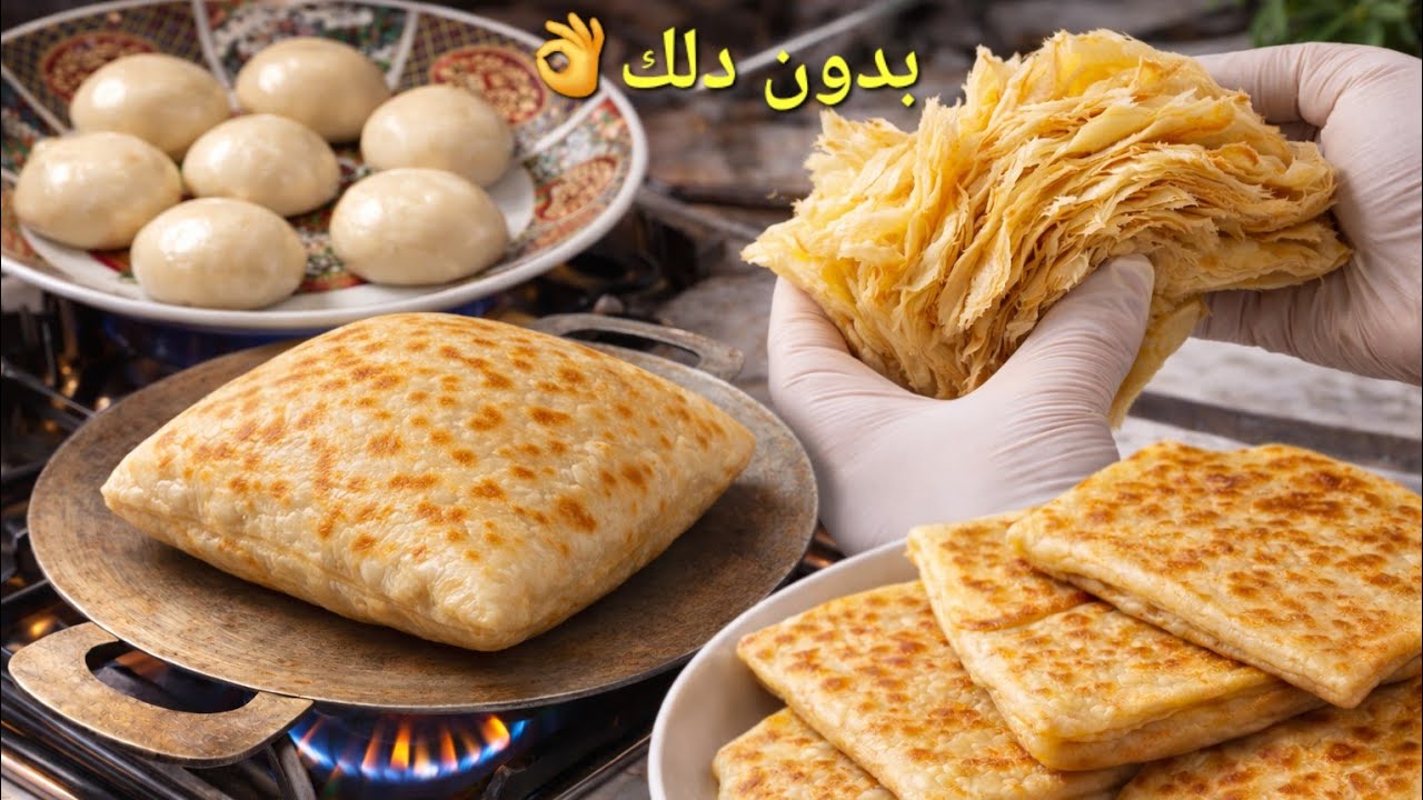 مسمن رمضان 2026 🌙مورق مقرررمش بدون زبدة ولا سكر⁉️ضيفي هاد المكون السحري تحصلي على لون ذهبي خطير🔥