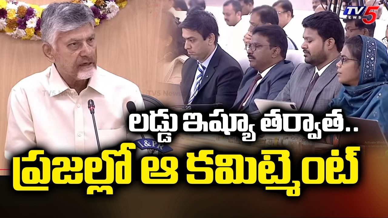 AP Cm Chandrababu About TTD Laddu Issue | Collectors Conference | Tv5 News