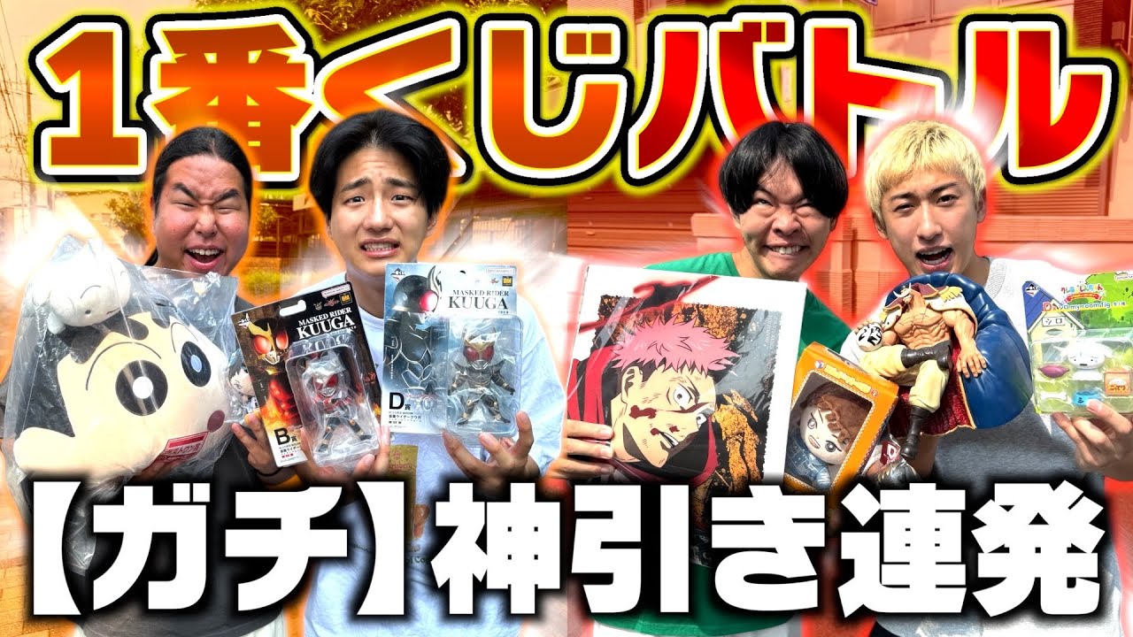 予算3万円で1番くじ運試し勝負したら神引き連発してまさかの結果に…【神回】