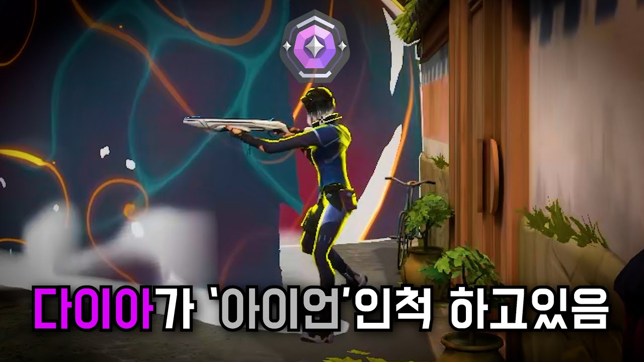 아이언이랑 다이아가 계정을 바꾸면 상대가 눈치 챌까? [눈치챌까 컨텐츠]