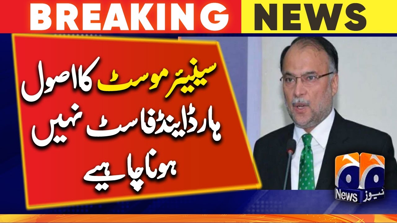 Ahsan iqbal on Army Chief Appointment