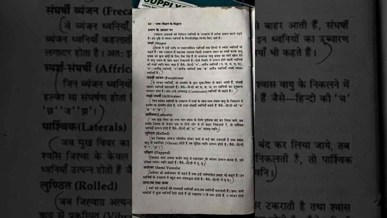#hsa#hindi#exam preperation#
