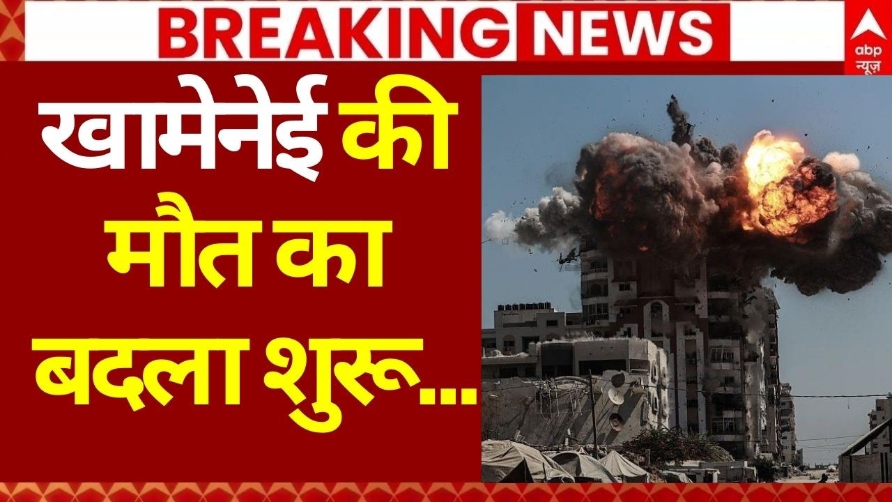 Iran Israel War Update: गुस्से में ईरान, भीषण युद्ध | Big Breaking | Trump | Netanyahu | Khamenei