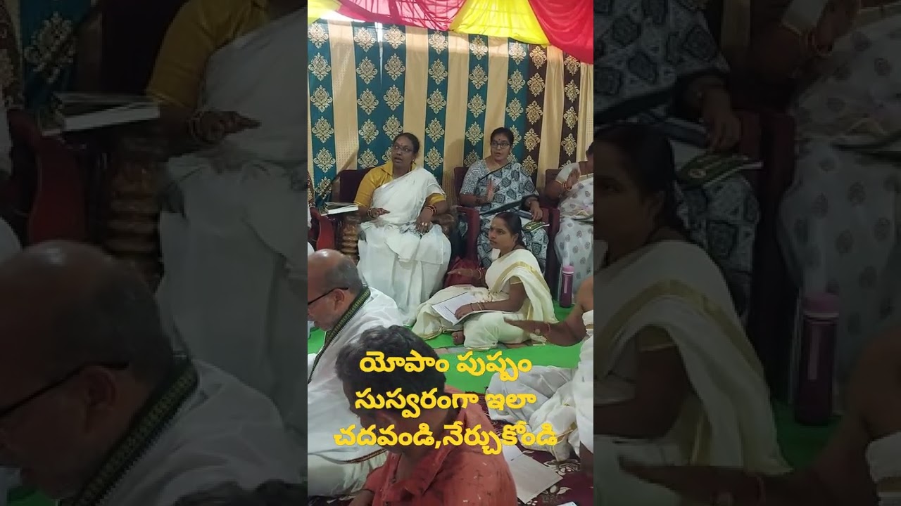 Read and learn the Yopam Pushpam Mantra like this. ౹ svbp