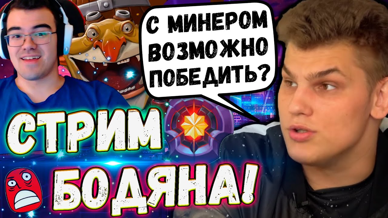 АЙСБЕРГ ПРИГОРЕЛ НА МИНЕРА В ПАБЛИКЕ | ВЫСКАЗАЛСЯ О ТРАВОМАНЕ | ICEBERG DOTA 2