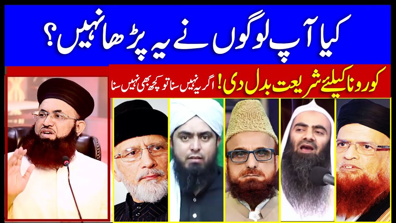 Coronavirus COVID-19 | Ihtiyat aur Tawakul sath sath | 27th Fahm E Deen | Lecture No 16 | Dr Jalali