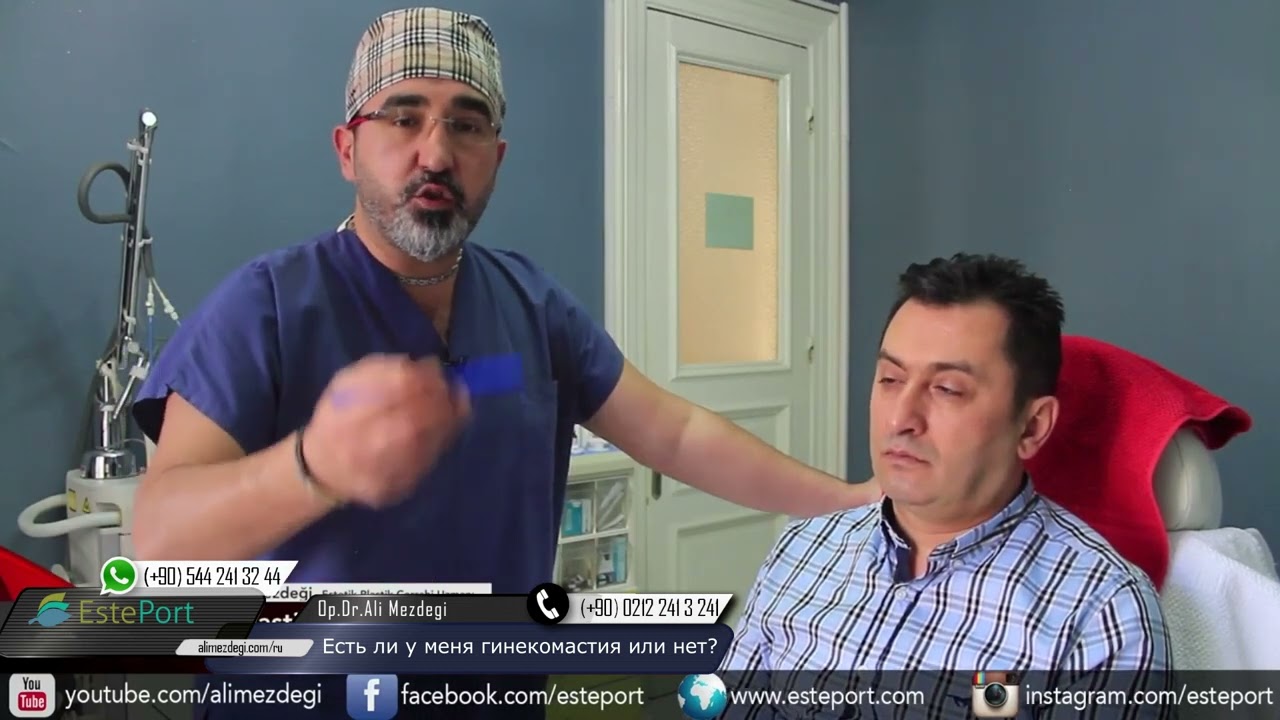 Есть ли у меня гинекомастия или нет? Как это понять?