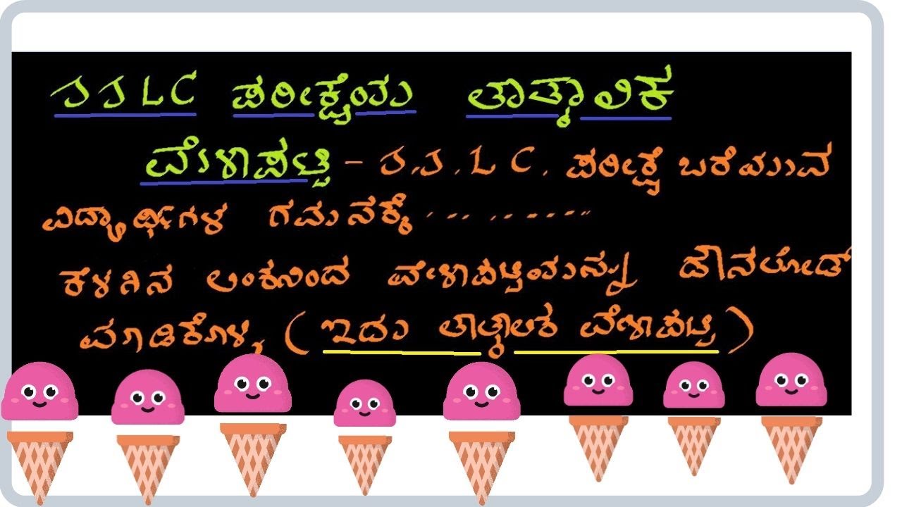 Time table for sslc board exam-2020(Temporary)for free download