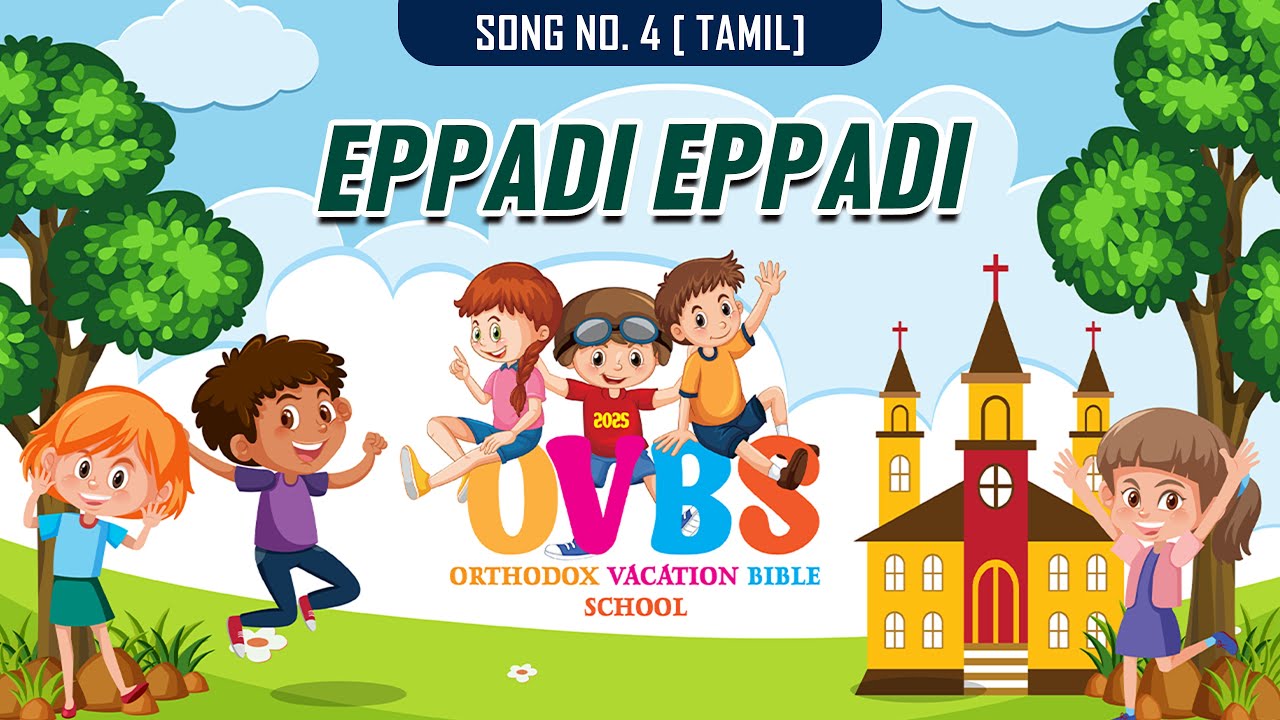 OVBS 2025 - Song No 4 - Tamil Song - എപ്പടി എപ്പടി