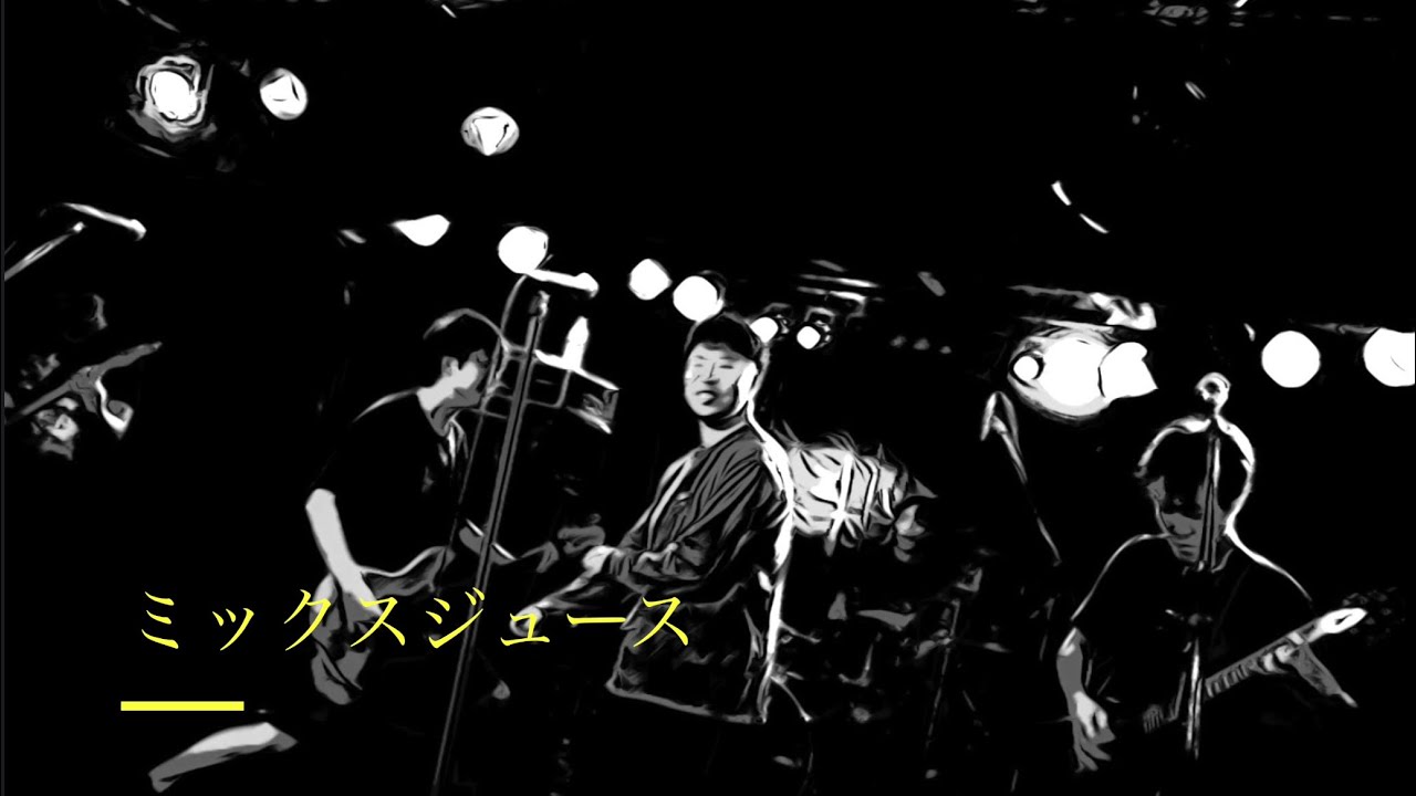 2025.12.13  ROCK is REAL LIFE vol.7 ライブ映像　ミックスジュース　新潟