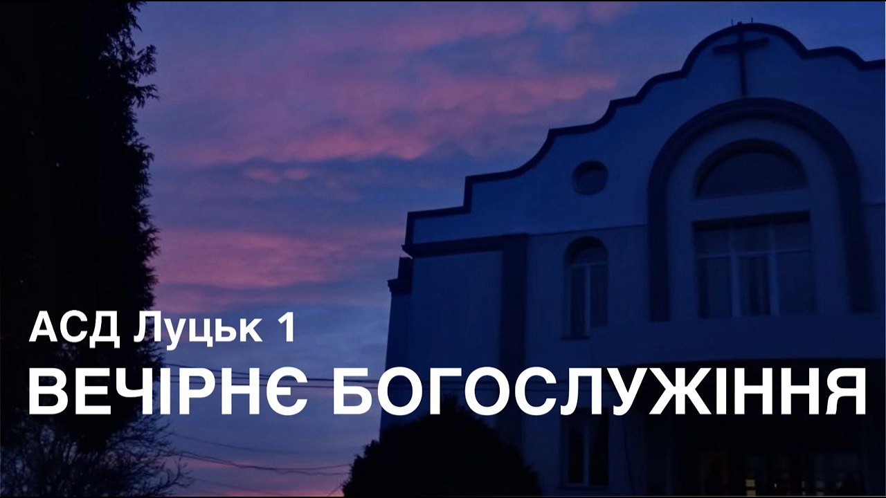 Найбільша потреба людини | Андрій Терещук | 14.03.2026