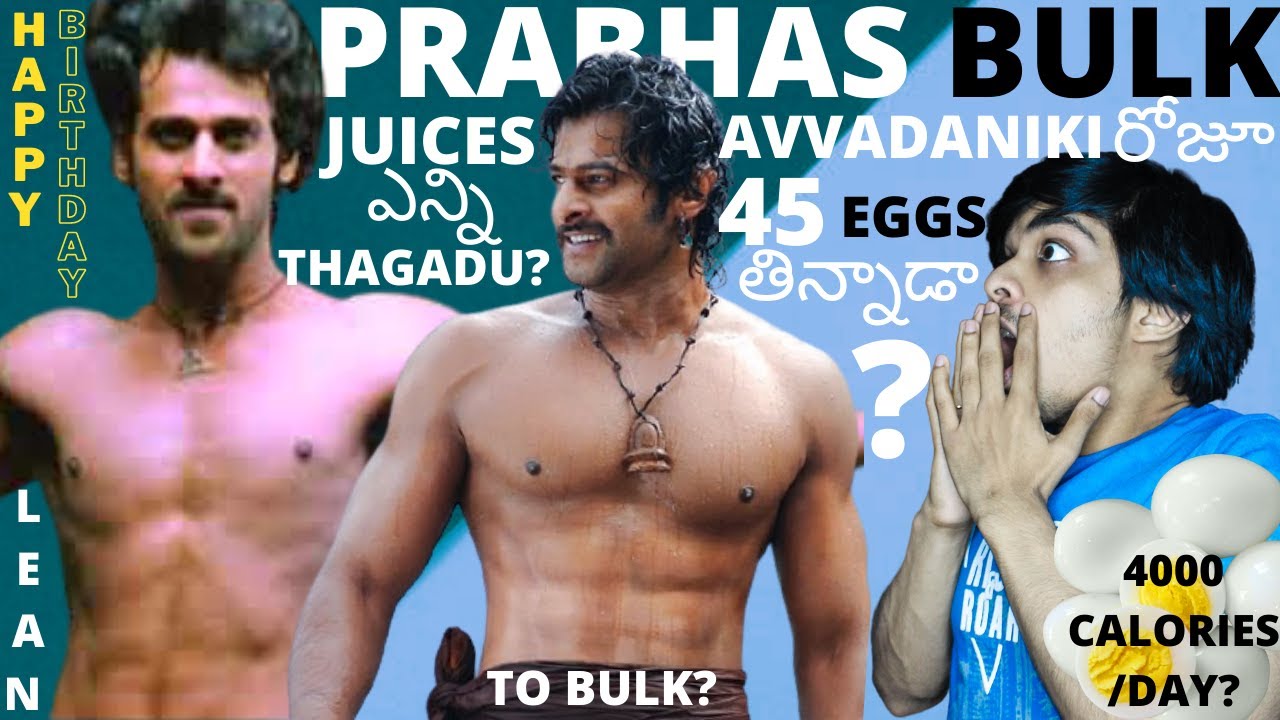 Prabhas di Juice Body ah? | Baahubali Kosam రోజుకి 45 Eggs Thinada? | Birthday Special Body Review