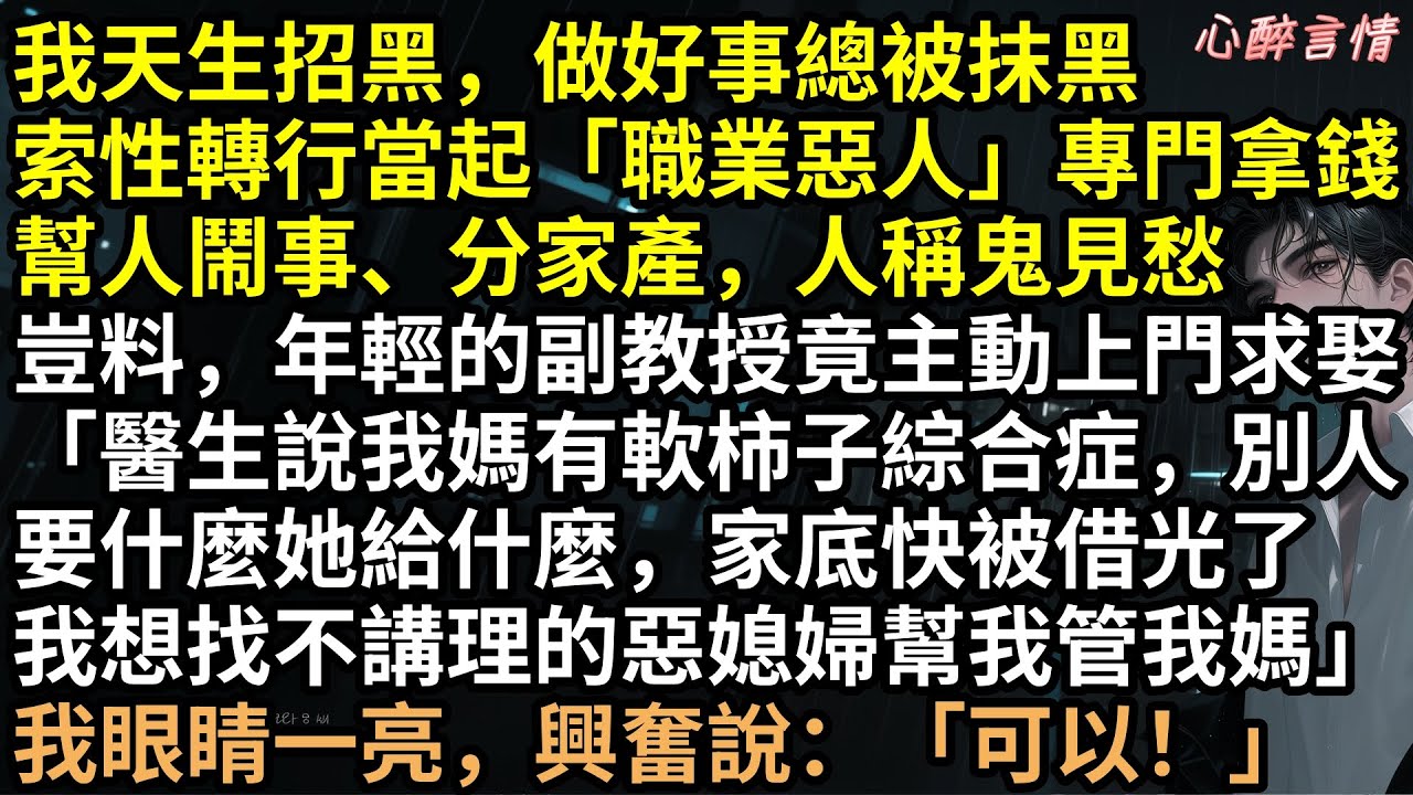 「這家我不待了，大家一起死！」李潑潑抱瓦斯桶發瘋，嚇跪全院極品親戚！軟爛婆婆終於硬起來，手撕綠茶婊，教授老公在旁遞橘子：媳婦幹得好！這復仇太解氣 #完結文 #有聲書 #爽文 #渣男 #打臉 #言情小說