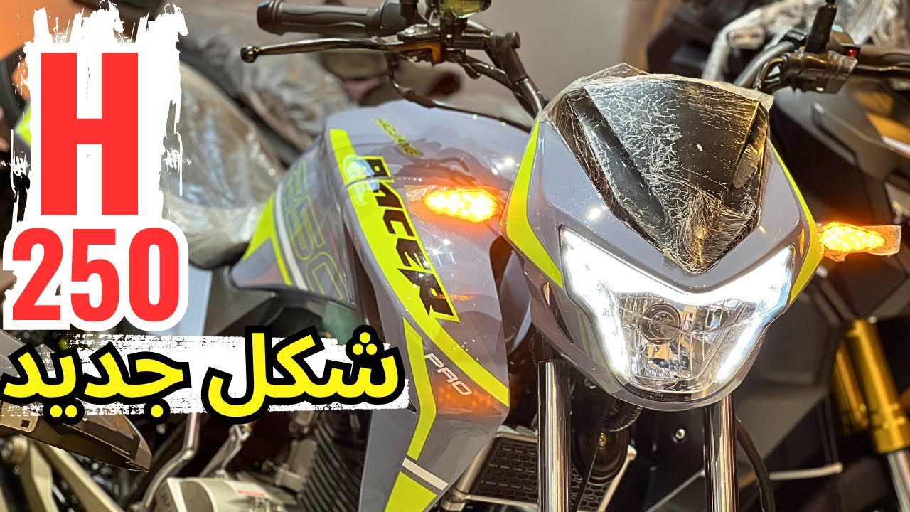 H250 | اجدد اصدار من هوجن 🤗