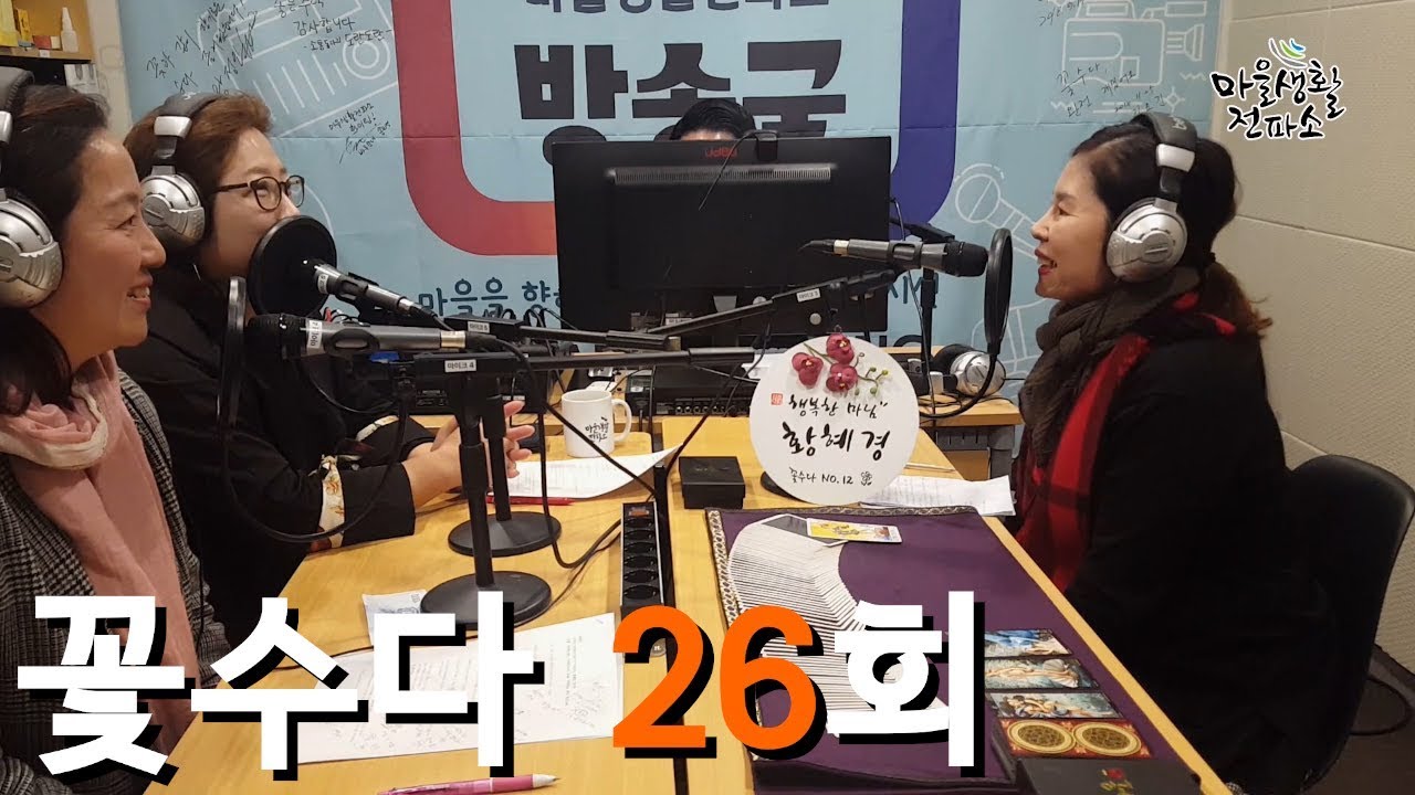 *[이야기꽃 피우는 수다살롱 꽃수다] 26회. 