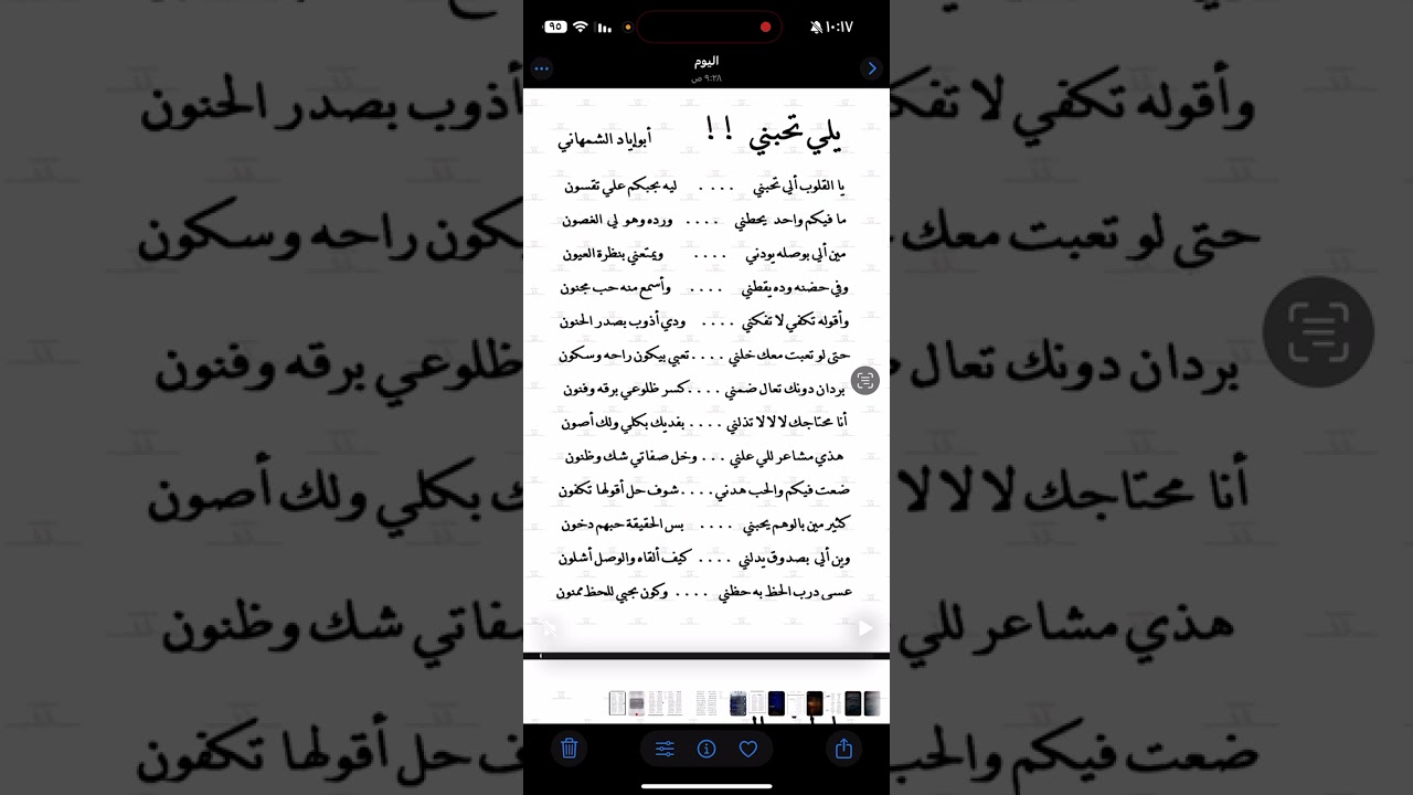 قصيدة يالقلوب الي تحبني  بدون مؤثرات #أبوإيادالشمهاني #موسيقار_الحرف   #الشعر_العربي_الغنائي ٢٠٢٦