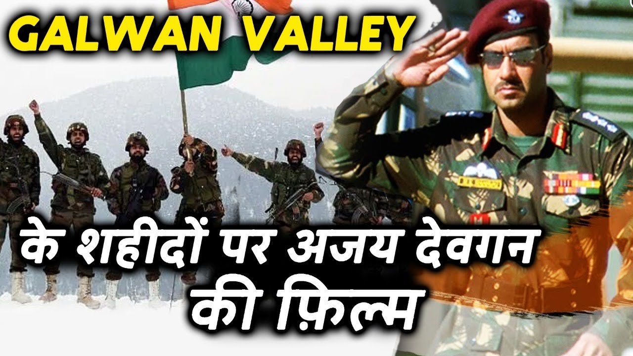 Galwan Valley के जवानों पर Ajay Devgn की फ़िल्म Announcement | India-China Galwan Valley