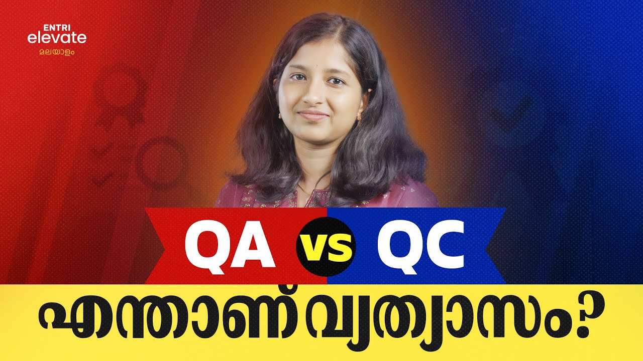 QA vs QC: What&rsquo;s the Difference? | Quality Assurance | Quality Control | Software Testing