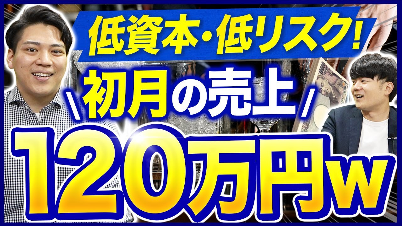脱サラしてバー開業を成功させる方法【起業/経営】