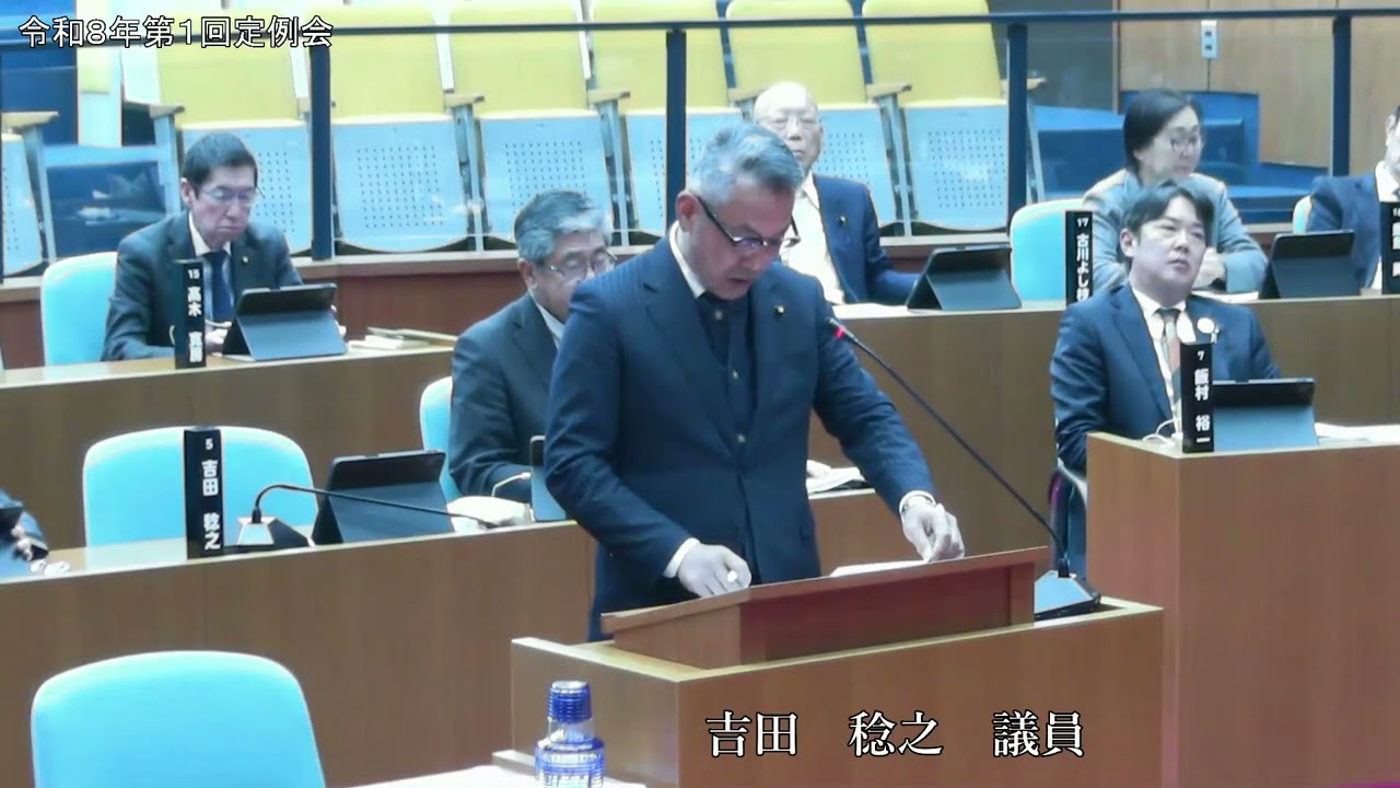 3月18日（水）吉田稔之議員 一般質問①