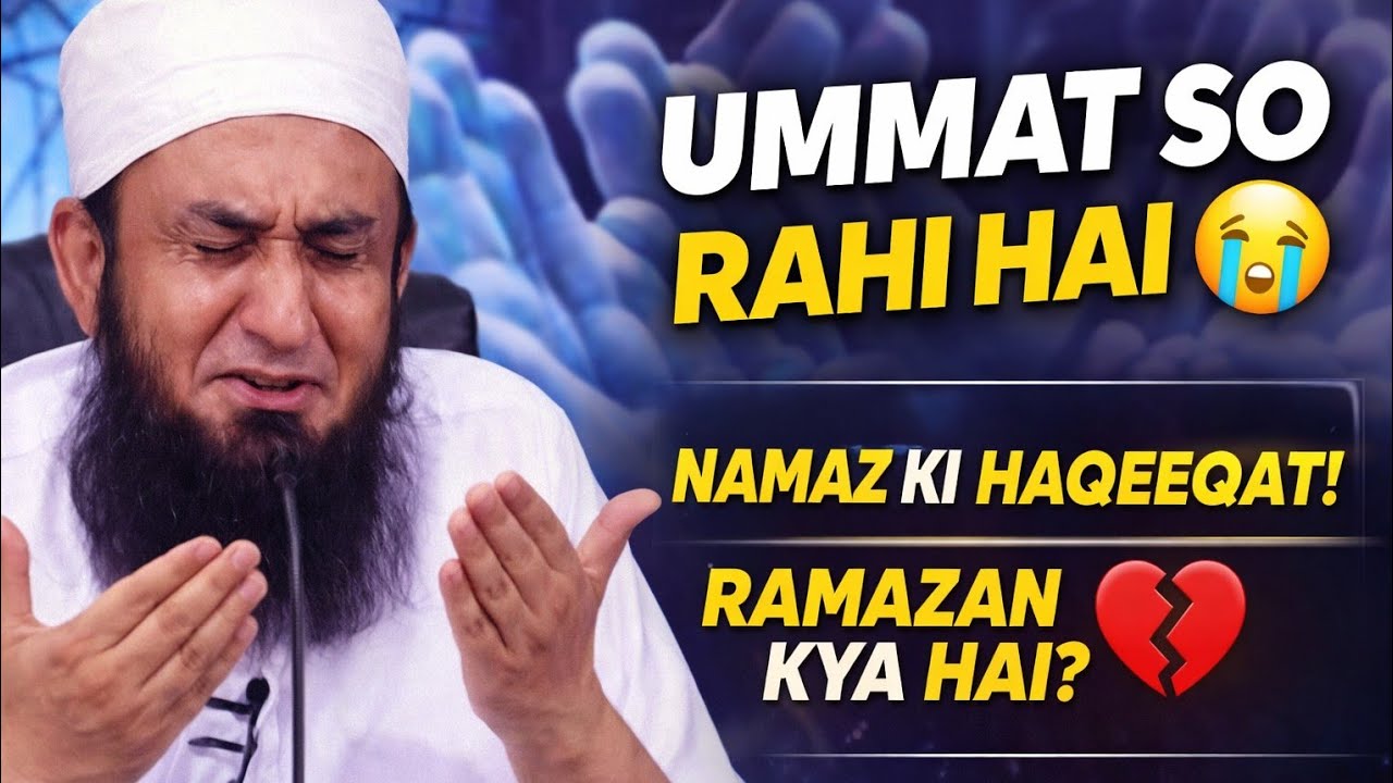 Ummat Ka Dard 😢 | Namaz or Ramazan Ki Haqeeqat | Tariq jameel sahab Emotional Bayan #video