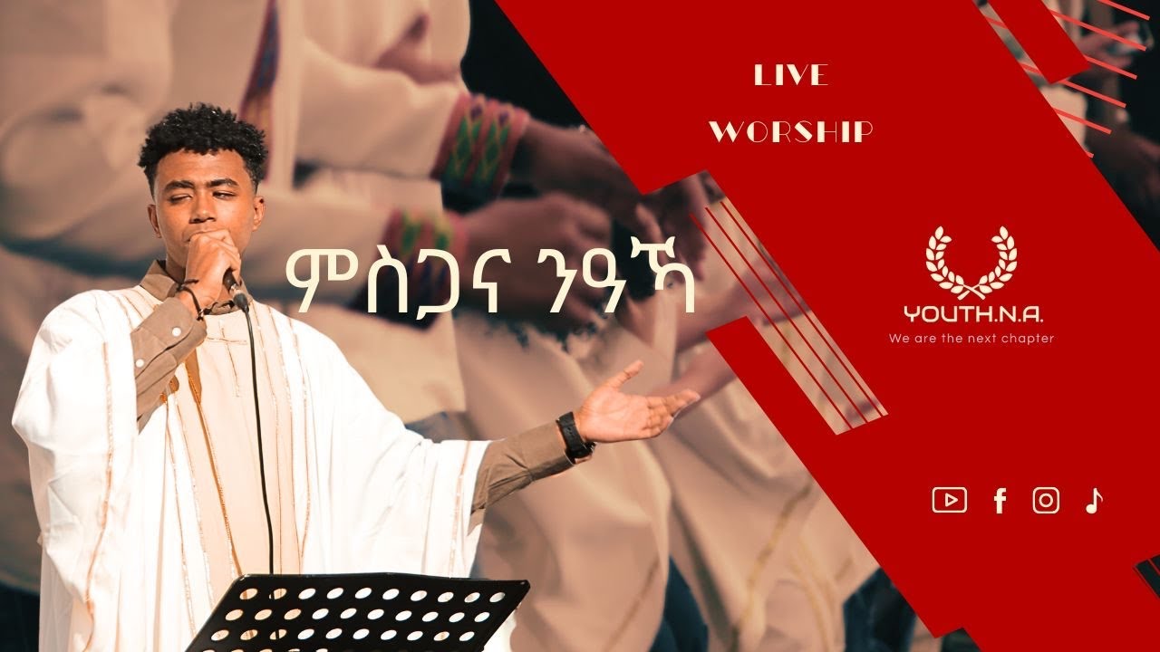 Youth.N.A live worship/Samuel Kubrom/ Youth conference #youthna #Eritrea #Mezmur//2024