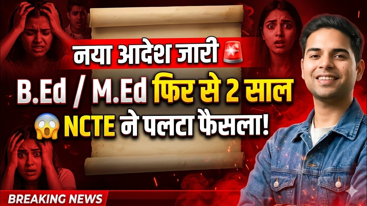 B.Ed / M.Ed Phir 2 Saal 😱 | NCTE फिर पलटा |1 Year B.Ed Cancel? | B.Ed One Year 2026 | B.Ed Admission