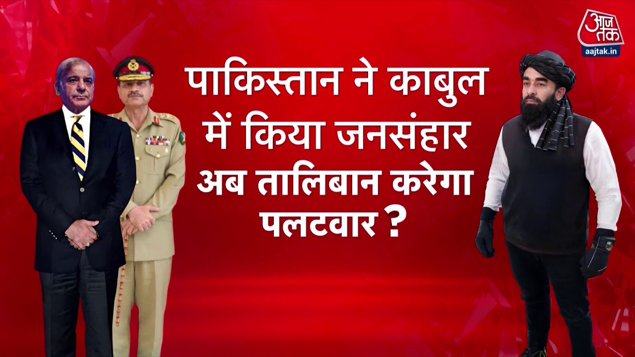 Vishesh: नागरिकों की हत्या का Pakistan से बदला लेगा Taliban? | Afghanistan-Pakistan Conflict