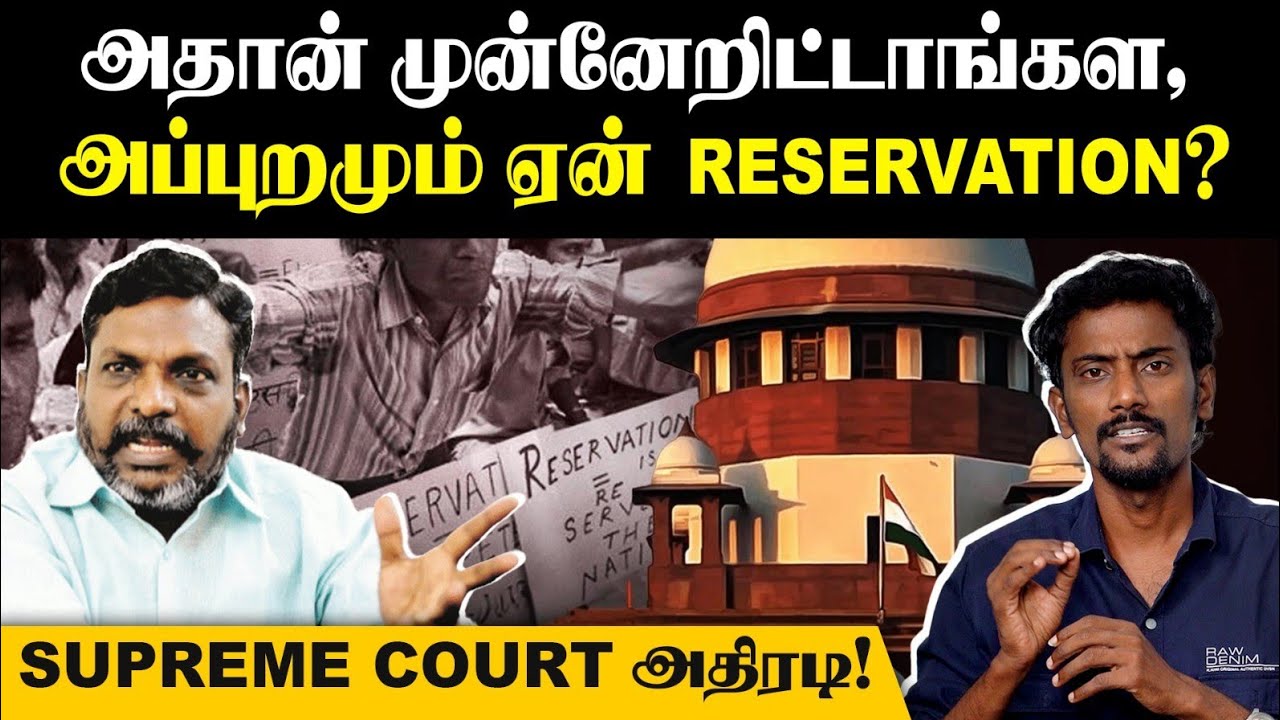 இனி பொருளாதார இடஒதுக்கீடா?🙄| உண்மைலே இடஒதுக்கீட்டில் பிரச்சனையா என விளக்கும் வழக்கறிஞர் | SC-ST