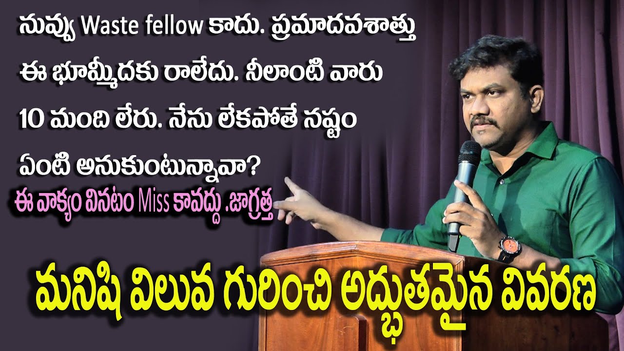 నువ్వెవరివో దేవునికి ముందే తెలుసు  || Pastor.Sven Edwards || Latest New Telugu Christian Messages