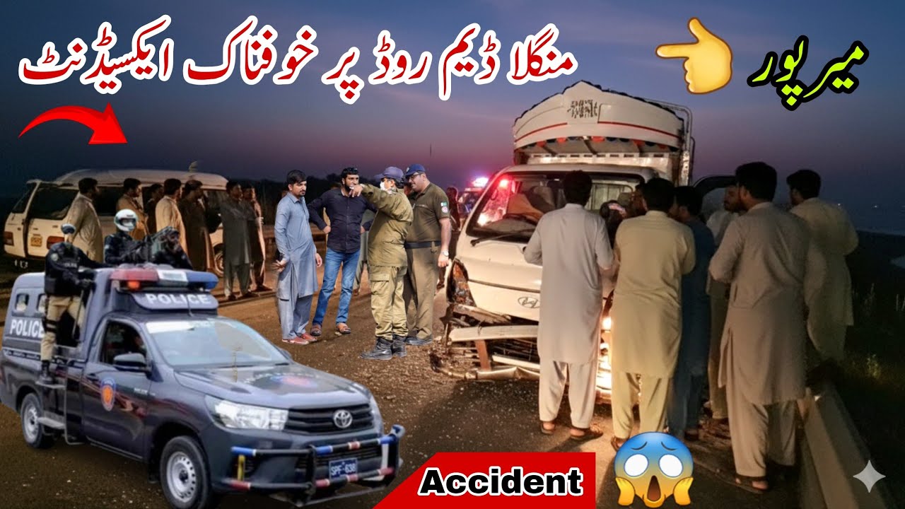  Road Accident in Mirpur Mangala Dam Road 😱/منگلا ڈیم روڈ پر خوفناک ایکسیڈنٹ
