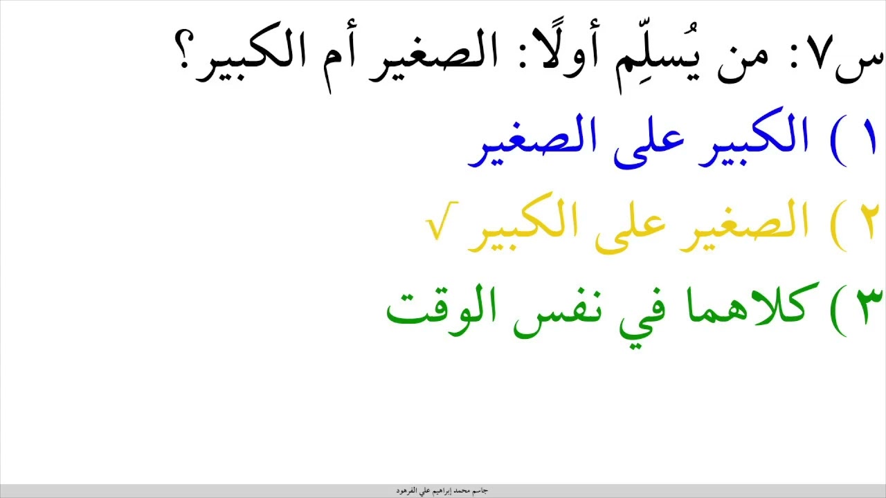 آداب التّحيّة نشاط تفاعلي وواجب صفي تربية إسلامية ثالث ابتدائي
