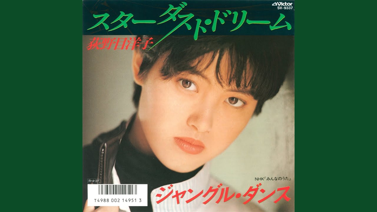 ジャングル・ダンス