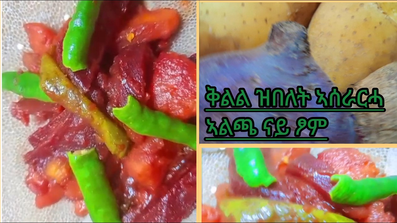 🛑#አሰራርሓ#መግቢ ናይ ፆም