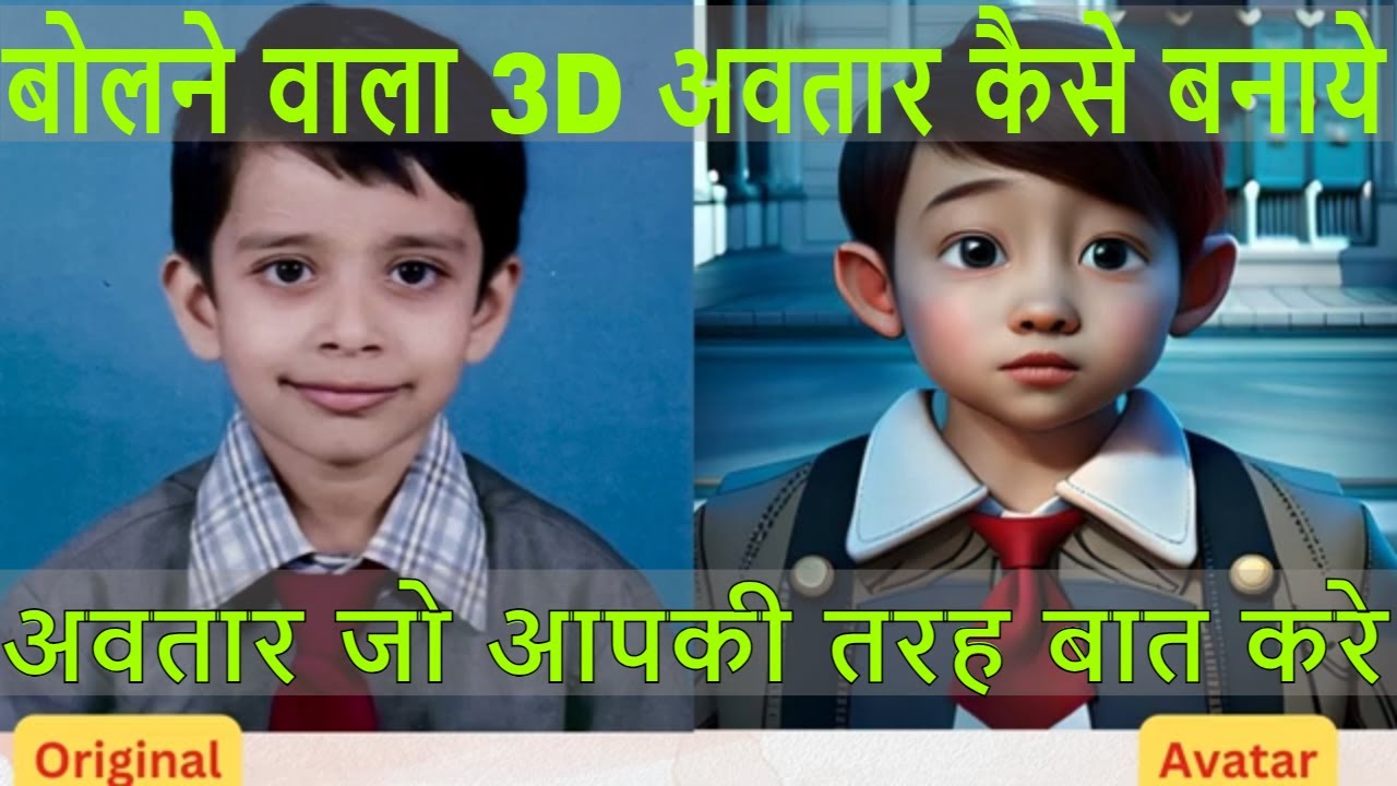Baat karne wala 3D mein avatar kaise banaye blue willow mein | bolne wala avatar kaise banaye