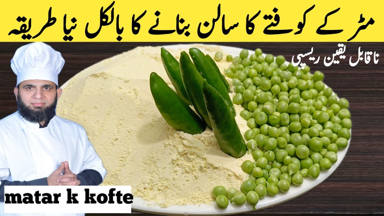 Best Matar Masala  Recipe | Matar ky Kofta banane ka tarika | Koftay Recipe | dada tariq recipes