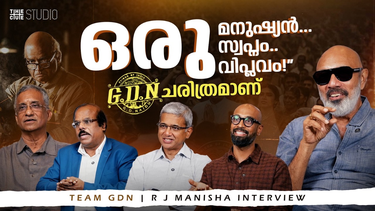 GDN Movie Team Interview|Sathyaraj| Krishnakumar Ramakumar|GD Rajkumar Varghese Moolan|Cue Studio