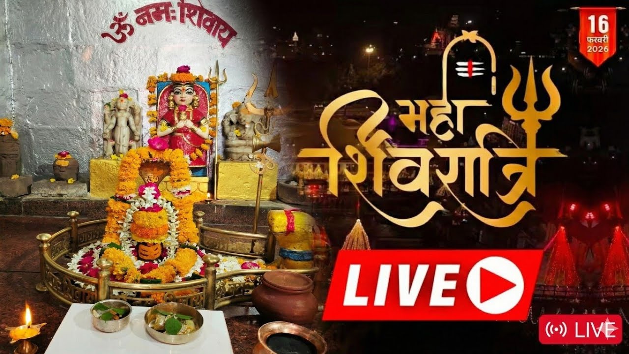 नरसिंहगढ़ छोटा महादेव रात्रि जागरण | 15 फरवरी रात 9 बजे से सुबह 4 बजे तक | भव्य भजन संध्या 2026