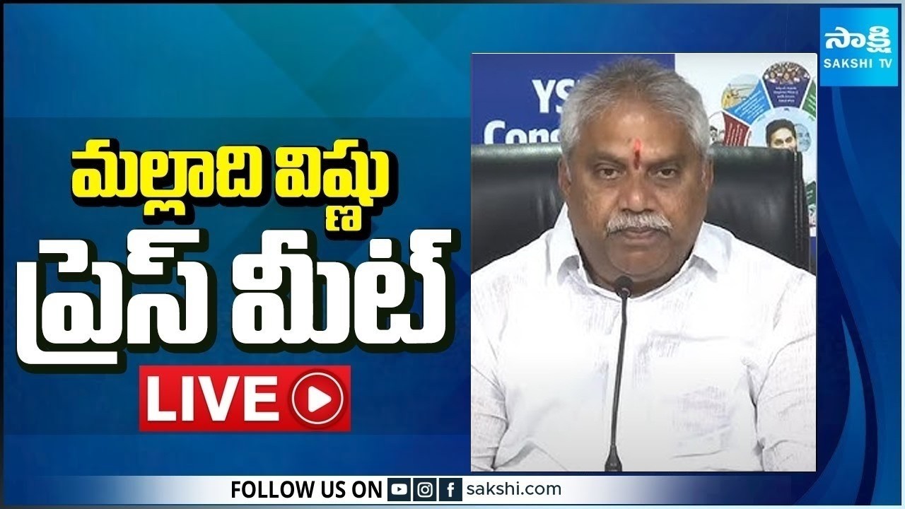 LIVE : YSRCP Malladi Vishnu Press Meet | @SakshiTV