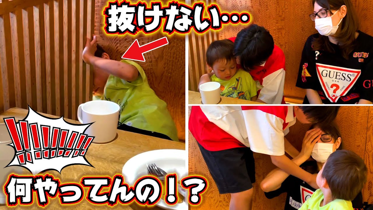 頭が抜けない！何やってんの！？3歳児の行動が読めない…息子達に大人気メニュー！鎌倉パスタ来たら絶対頼むヤツはコレ！