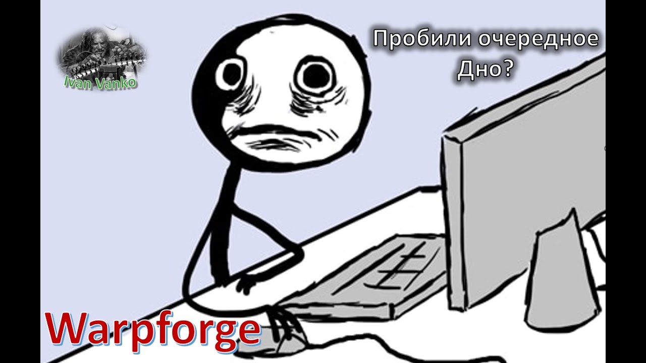Разрабы добивают [Warpforge] ???