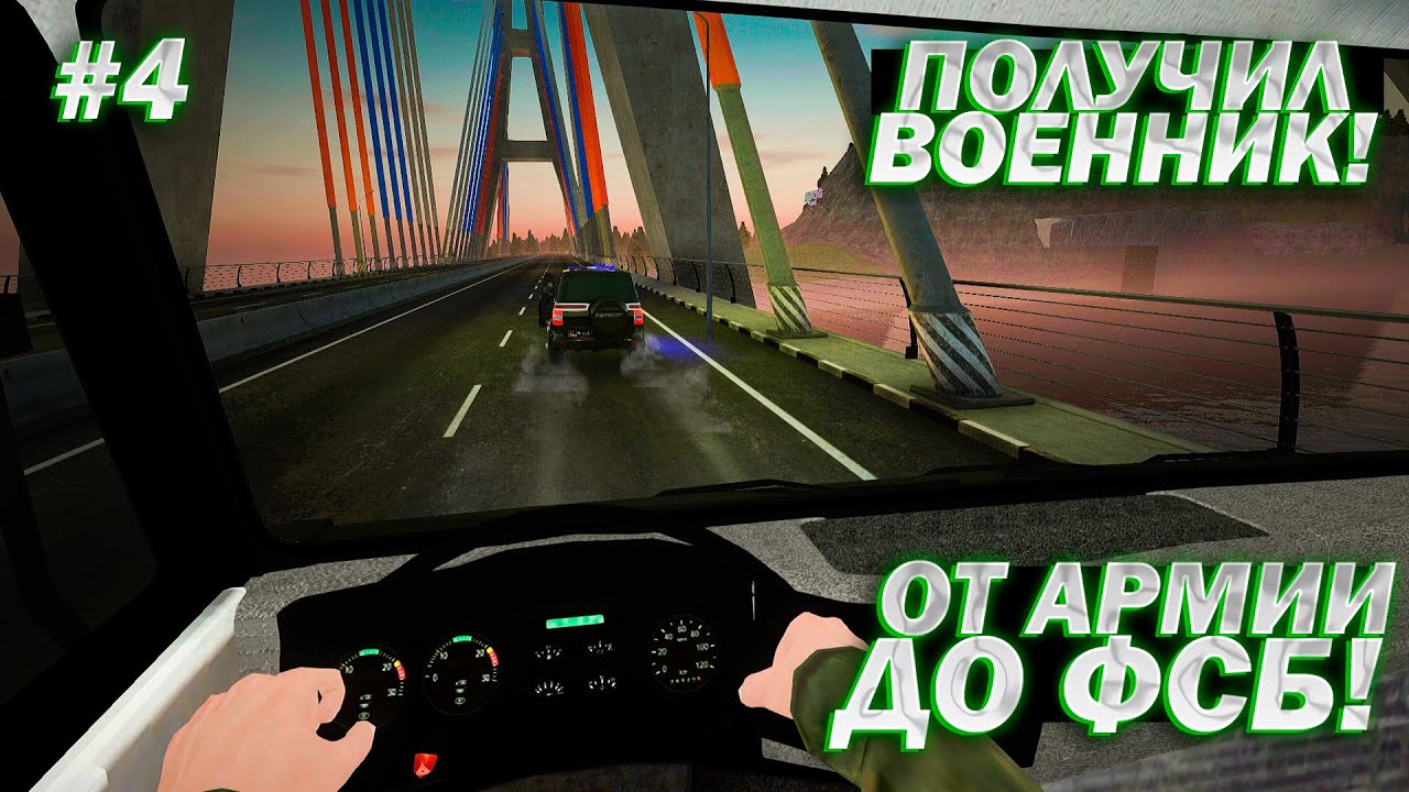 #4 ОТ АРМИИ ДО ФСБ! ПОЛУЧИЛ ВОЕННЫЙ БИЛЕТ! AMAZING RP